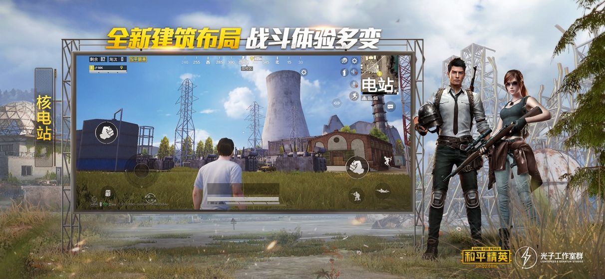 绝地求生韩服手机官方版 v1.9.10