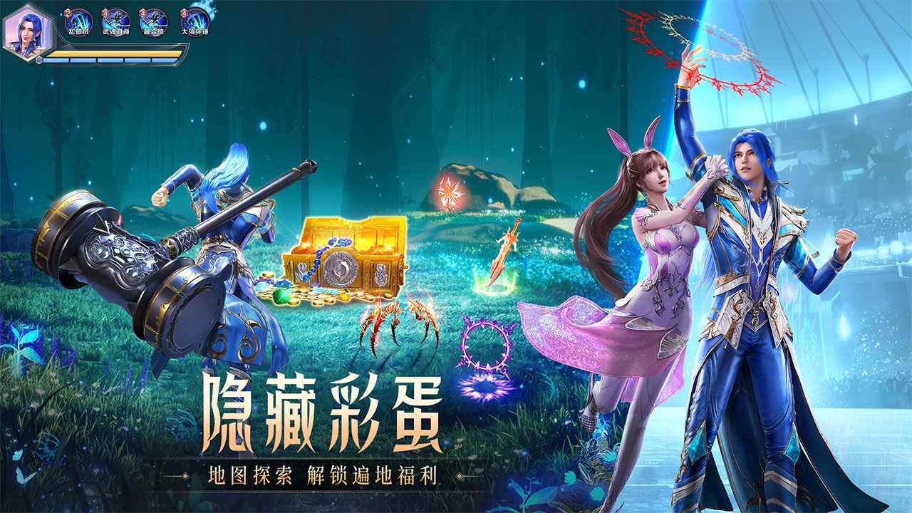 斗罗大陆魂师对决先锋服下载正版2024