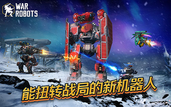 WarRobots国际服