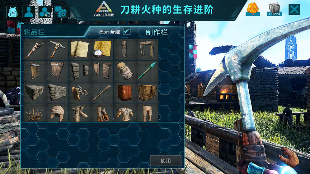 方舟生存进化绅士mod3DM2021 v1.0