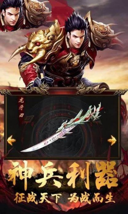 复古荣耀雷霆手游官方版