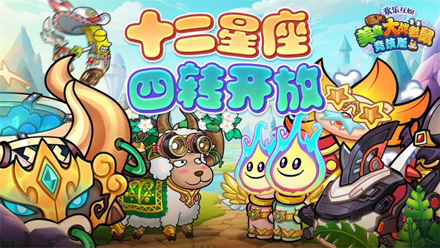 美食大战老鼠