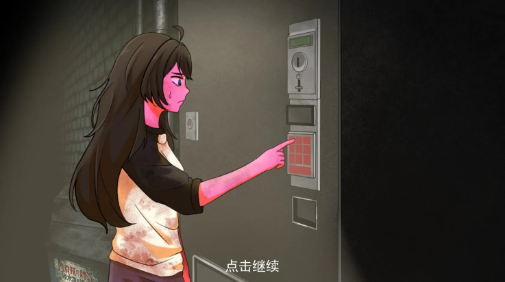 异常贩卖机