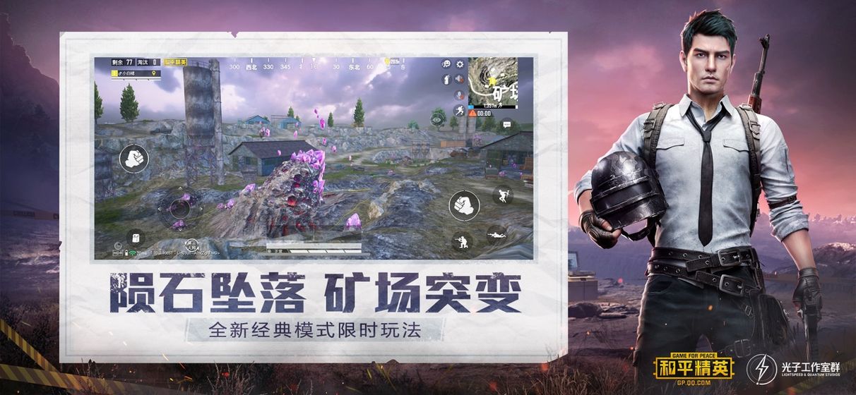 和平精英画质助手最新版下载 v3.2