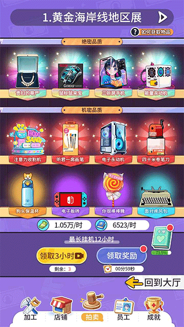 集装箱模拟器