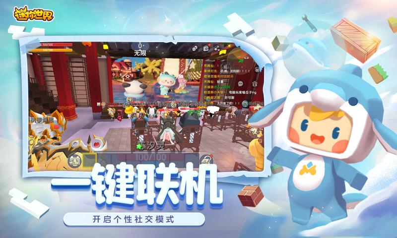 迷你世界七周年版本更新下载领皮肤