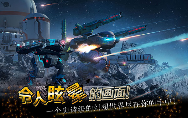 WarRobots国际服