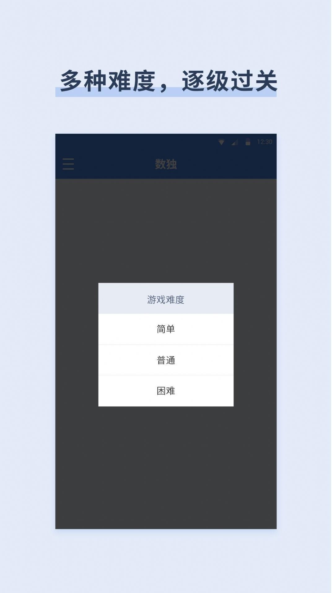数独数字益智游戏手机版下载