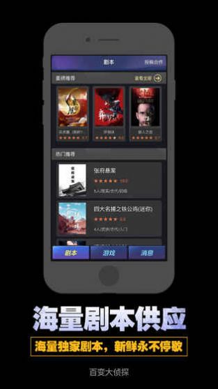 百变大侦探游戏人生剧本凶手最新版下载 v2.2.2