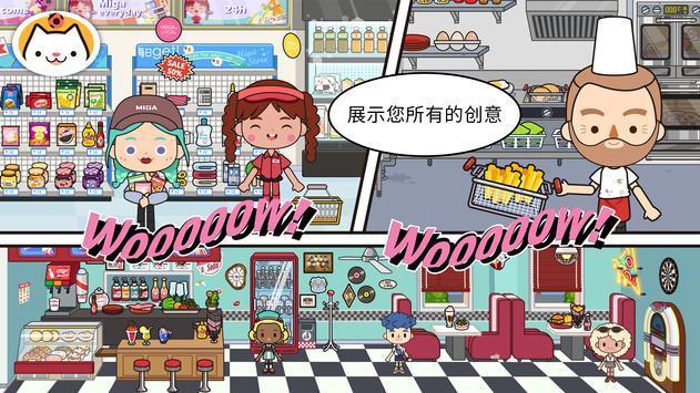 米加小镇世界完整版游戏下载最新版2021最新版 v1.30