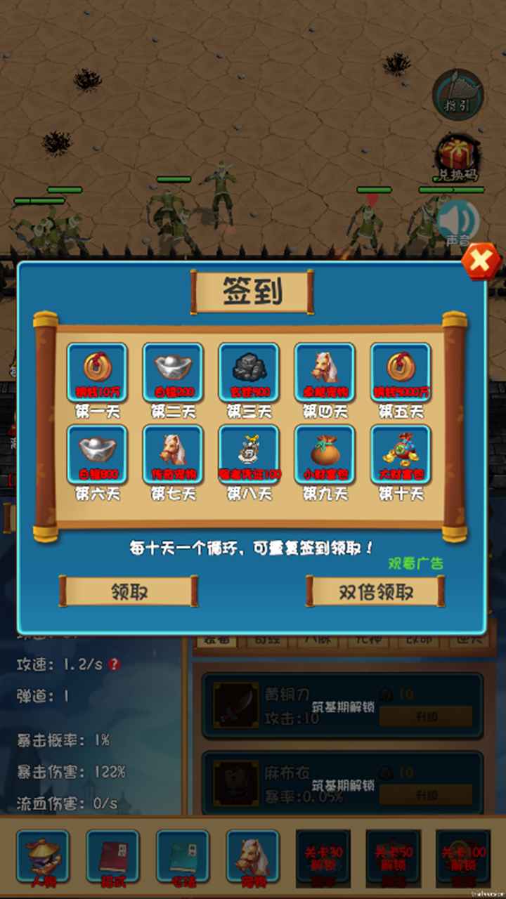 一群群群怪游戏手机版