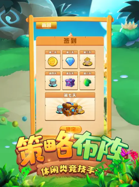 农场大战僵尸起源游戏最新ios版