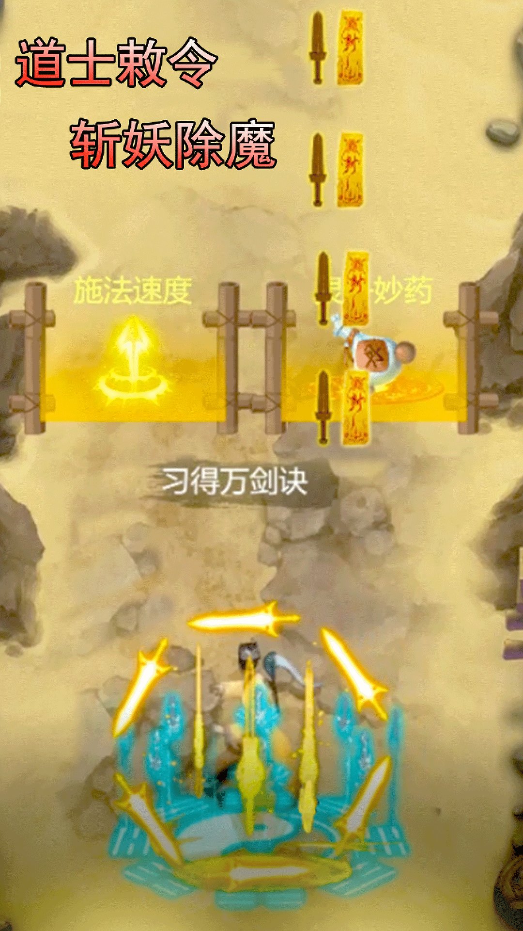 修仙吞噬进化安卓免费版下载