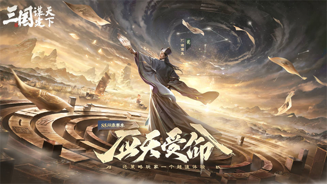 三国谋定天下渠道服