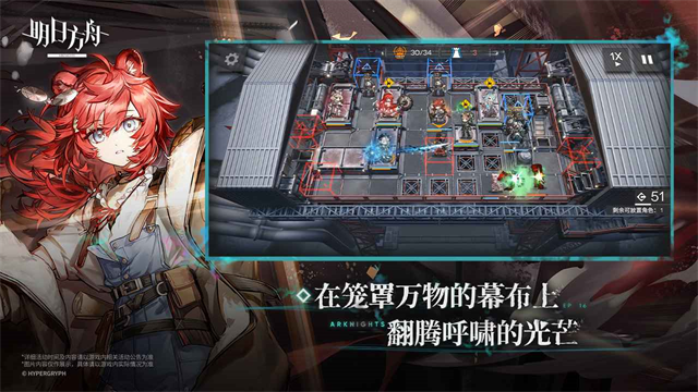 明日方舟终末地官服