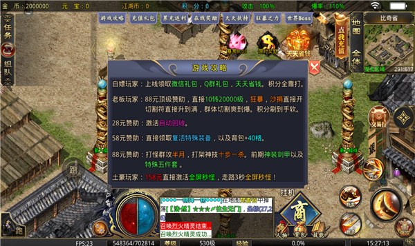 天酷一元顶赞超变手游官方版