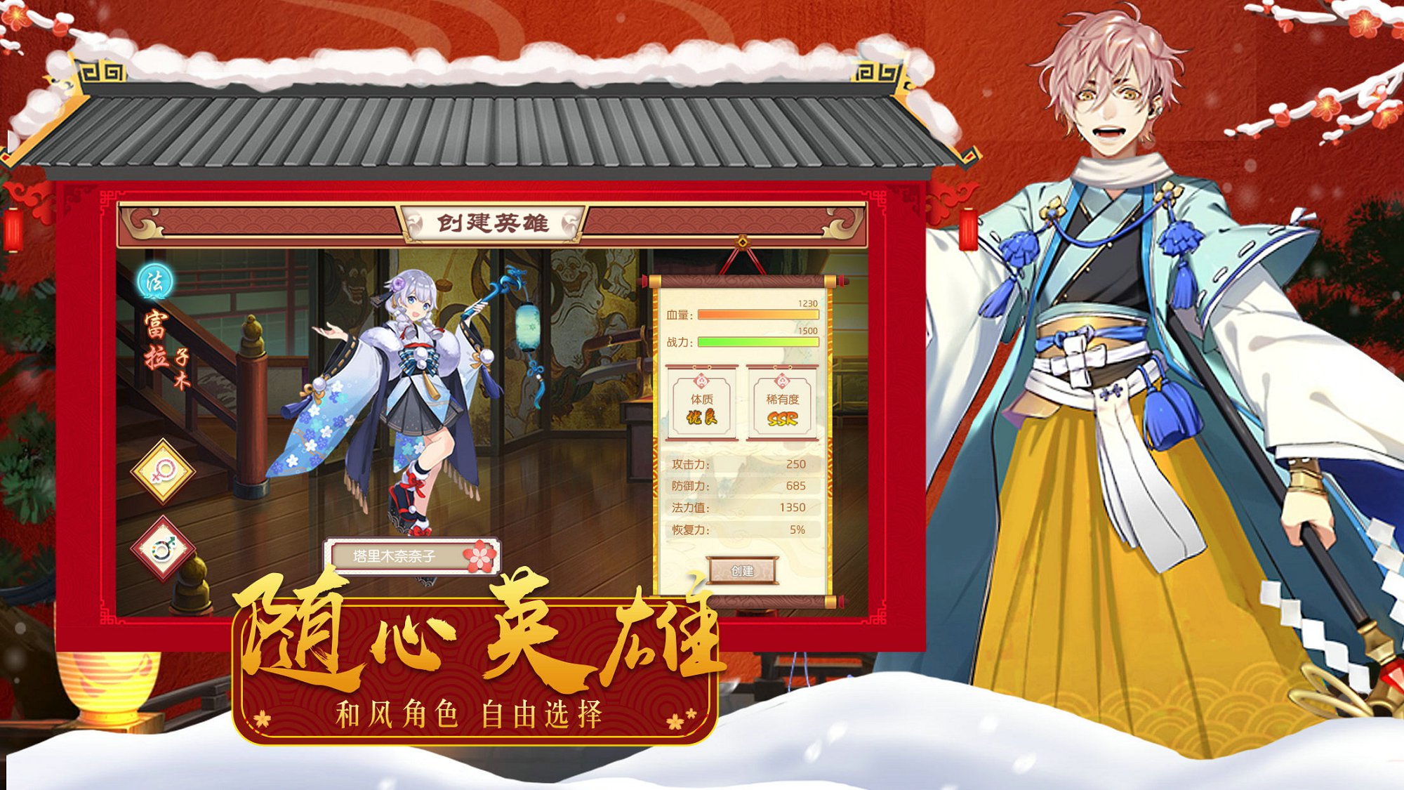 阴阳式神纪安卓 v1.0
