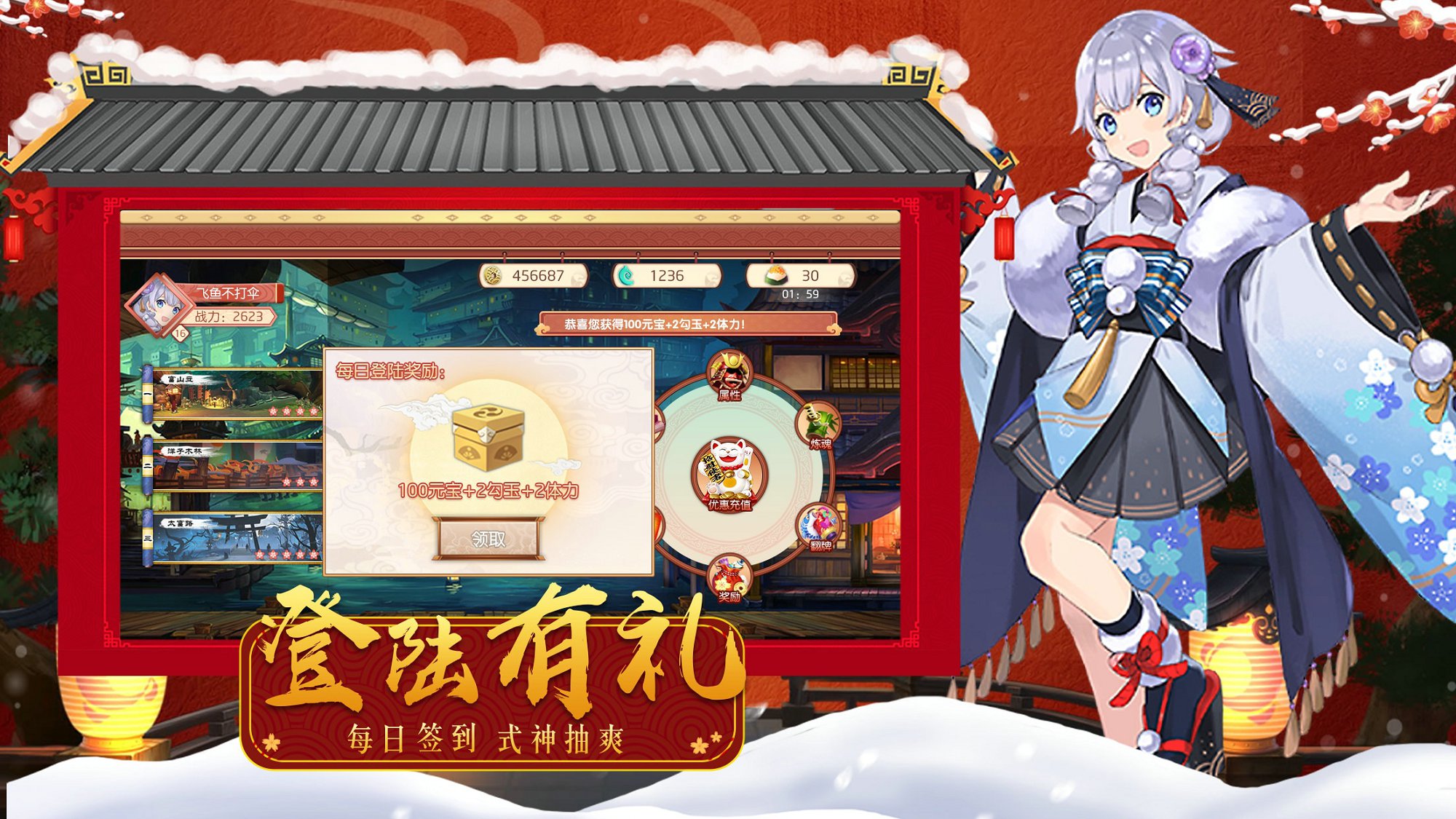 阴阳式神纪安卓 v1.0