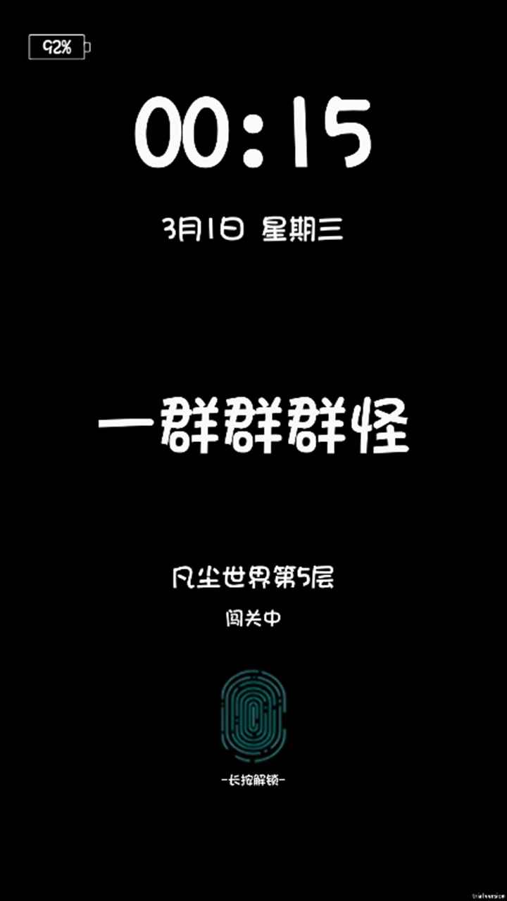 一群群群怪游戏手机版