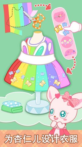 小鹿杏仁儿的甜蜜派对游戏无限道具最新版 v1.0