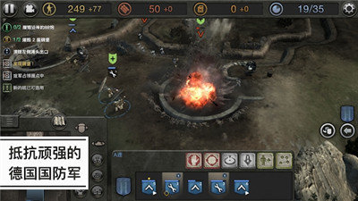 英雄连远东战场中文完整版 v1.0