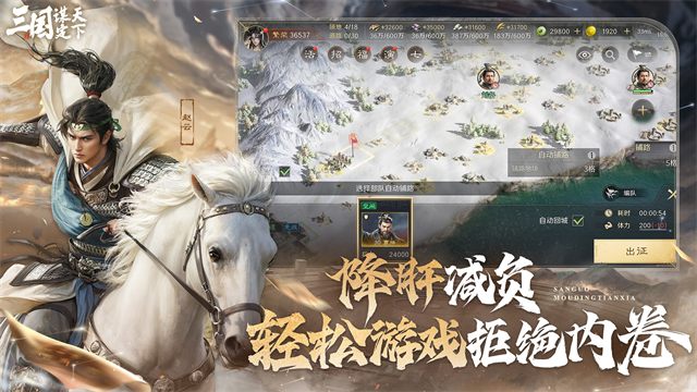 三国谋定天下渠道服