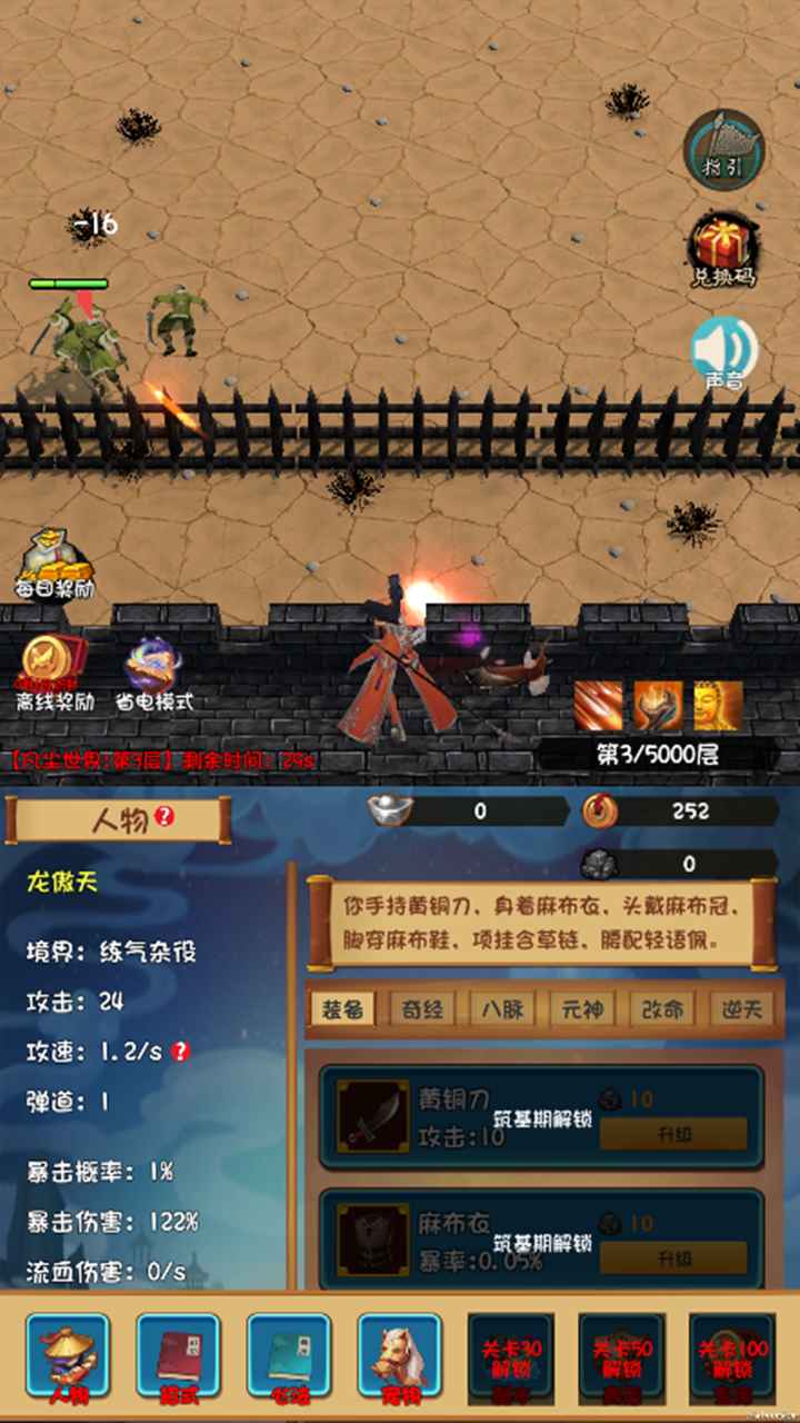 一群群群怪游戏手机版