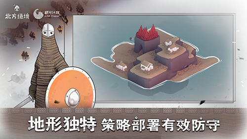 严峻北境