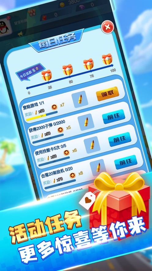王牌飞行员火力全开游戏官方版 v1.0