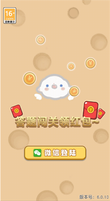 答题暴力王游戏手机版