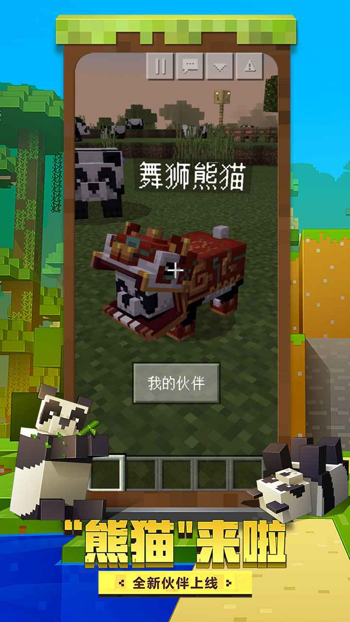 我的世界999999钻石绿宝石版2021最新版本 v1.19.20.106651