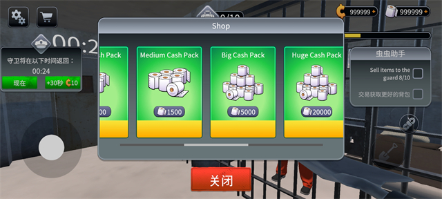 越狱模拟器3d
