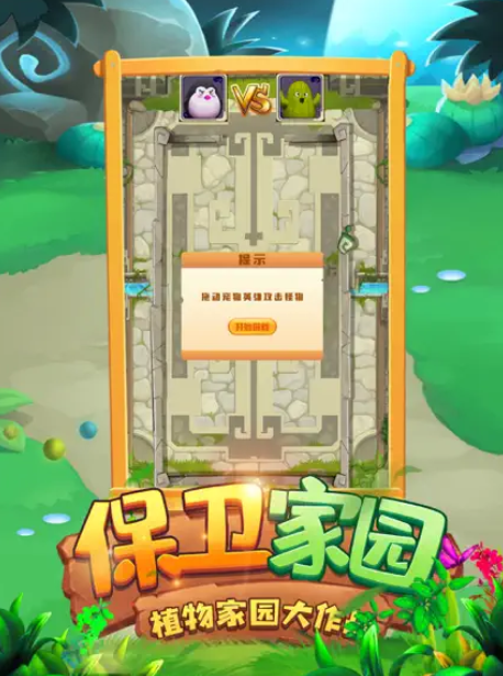 农场大战僵尸起源游戏最新ios版