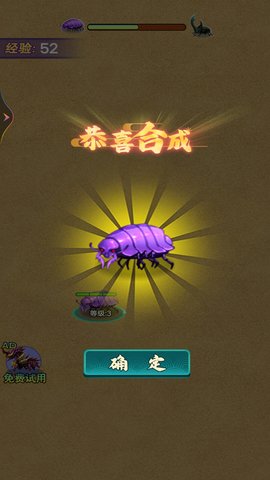 昆虫发育模拟器官方游戏下载