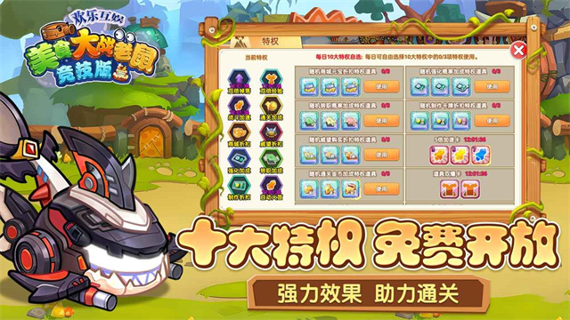 美食大战老鼠