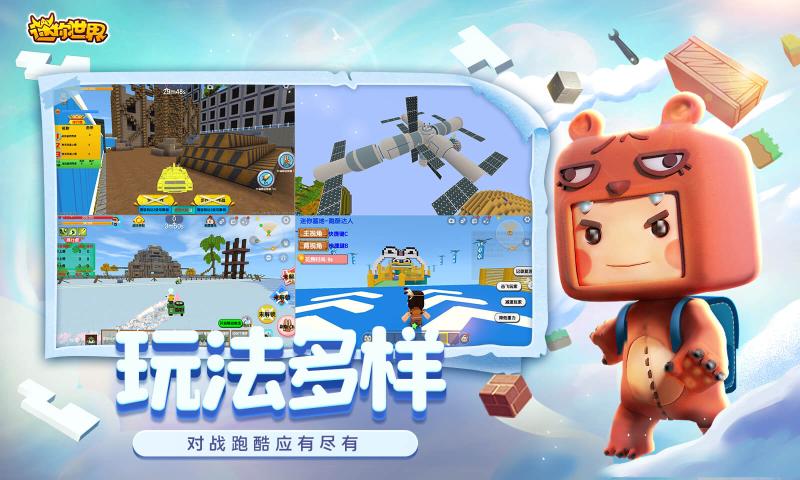 迷你世界七周年版本更新下载领皮肤