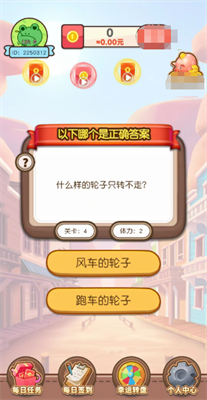 答题暴力王游戏手机版