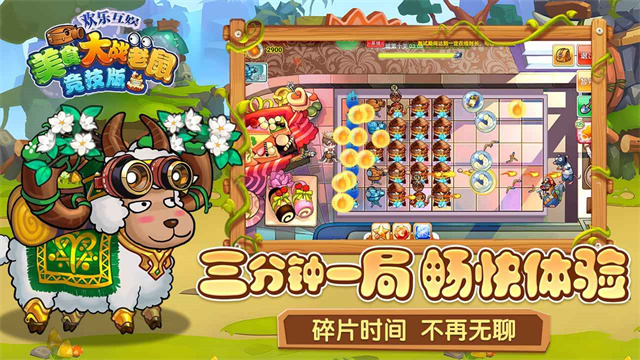 美食大战老鼠