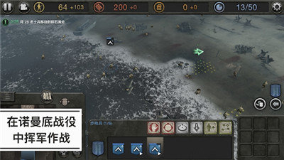 英雄连远东战场中文完整版 v1.0