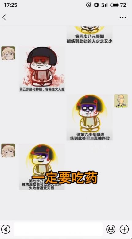 修仙高手游戏官方最新版