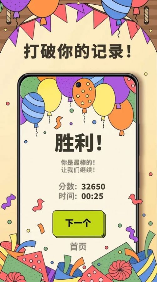 3tiles安卓版去2025最新下载安装