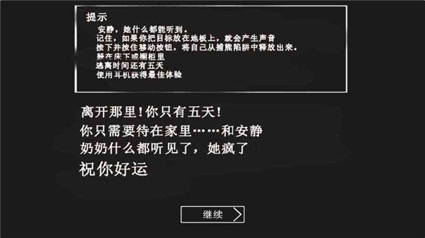 恐怖老奶奶多人联机中文版