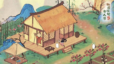 桃源深处有人家下载正版