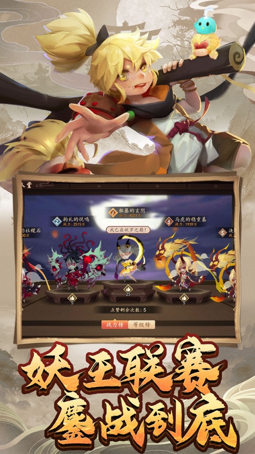 怪灵万事屋国风玄幻手游 v1.0