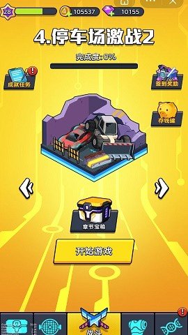 重装枪战手游最新版免费版
