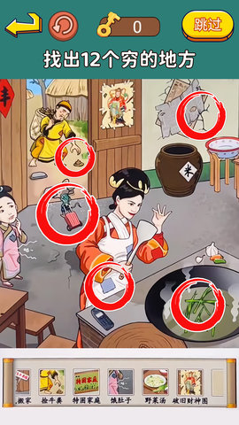 明显穿帮了安卓手机版下载