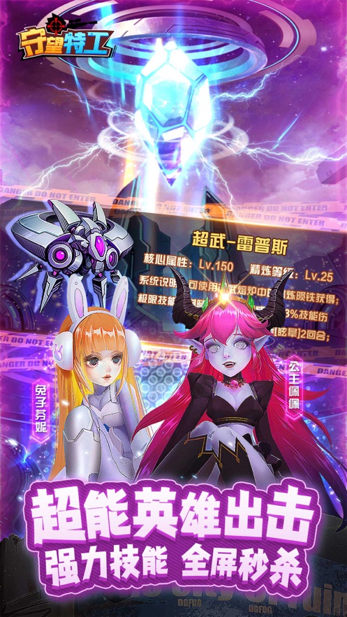 守望特攻废土生存手游最新版官方版