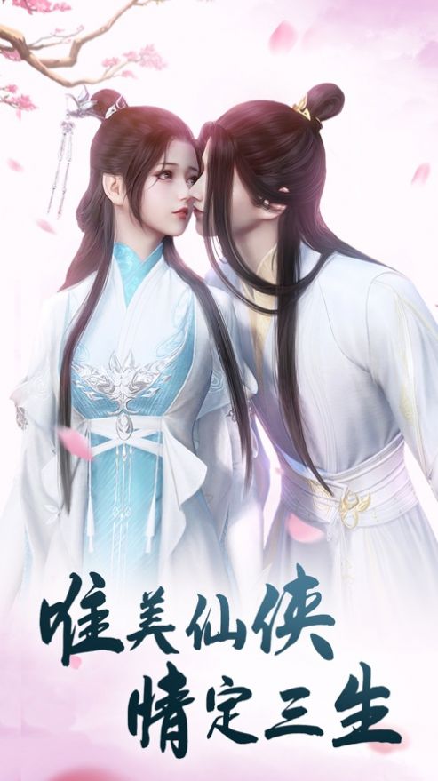剑来逆仙手游官方版