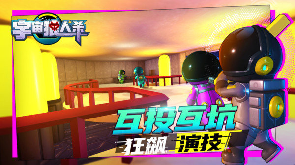 宇宙狼人杀游戏安卓版 v1.0.3