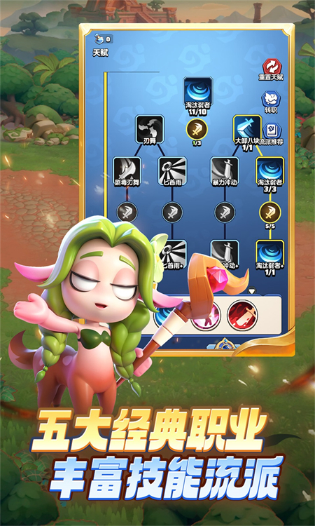 勇者联盟